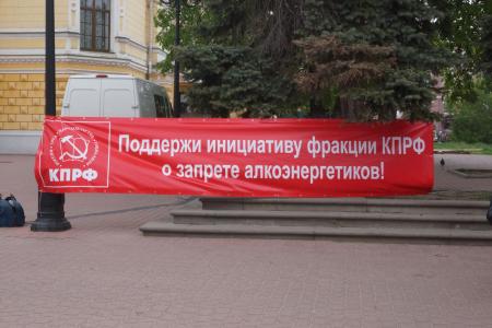 Жители Нижнего Новгорода высказали свое мнение за запрет алкоэнергетиков 