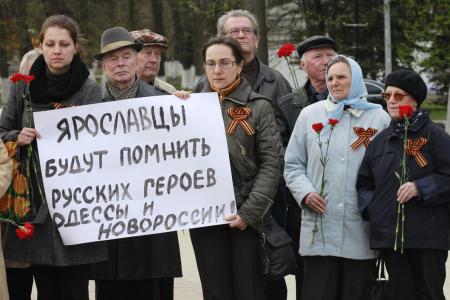 Ярославская область. Митинг памяти жертв фашистской хунты Украины 2-4 мая 2014 года
