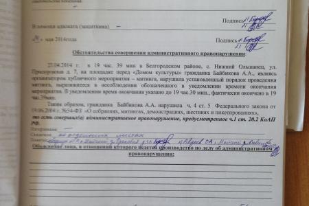 Белгородские власти преследуют депутата-коммуниста за организацию митинга в защиту соснового бора