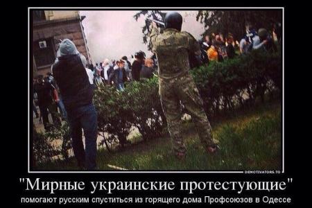 Большинство сожженых заживо боевиками "Правого сектора" в Одессе -это представители левых организаций - Компартии и  "Боротьбы"