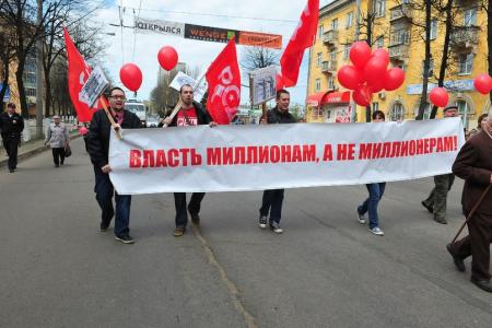 Ярославская область. Демонстрации и митинги, организуемые КПРФ, прошли в городах Ярославле, Рыбинске, Тутаеве, посёлке Константиновском