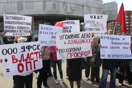 Ярославская область. Демонстрации и митинги, организуемые КПРФ, прошли в городах Ярославле, Рыбинске, Тутаеве, посёлке Константиновском
