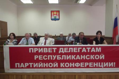 Состоялась XIII отчетно-выборная конференция Дагестанского республиканского отделения КПРФ