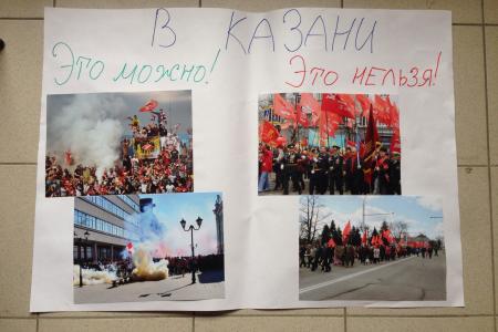 Позор властям Татарстана. Депутатов Госсовета Х.Г.Миргалимова, А.В.Прокофьева, а также активиста Р.Гайфулина задержала полиция якобы за несанкционированное первомайское шествие
