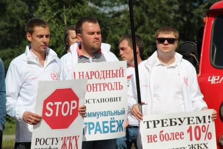 Челябинск. ЖКХ без воровства!
