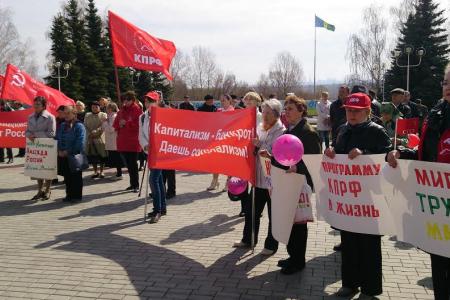 Республика Татарстан. Нижнекамские коммунисты провели первомайский митинг посвященный Дню международной солидарности трудящихся 1 Мая!