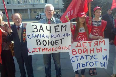 Воронежская область. Детям войны – статус и льготы