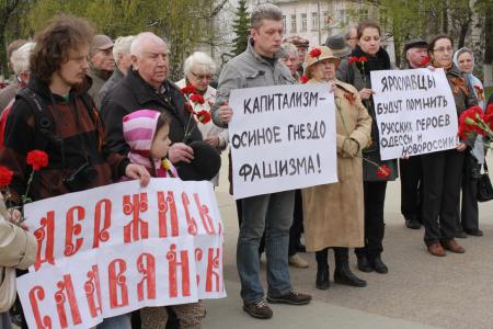 Ярославская область. Митинг памяти жертв фашистской хунты Украины 2-4 мая 2014 года