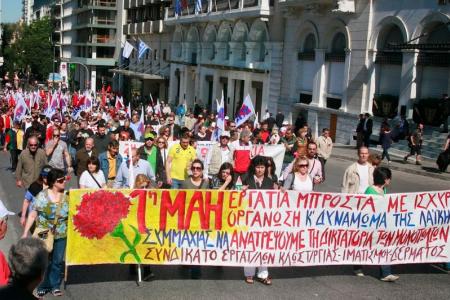 Греция: Красный Первомай, передовой рабочий класс