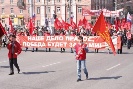 Демонстрация 1 мая в Рязани
