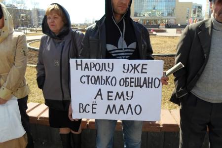 «За достойное жилье!». В Сургуте при поддержке коммунистов прошел митинг граждан