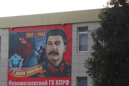 Тульская область. Новомосковский горком КПРФ поздравляет земляков с Днём Победы баннером с изображением генералиссимуса И.В.Сталина!
