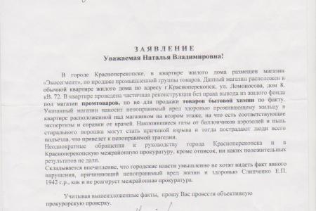 Республика Крым. Депутат-коммунист добился отмены незаконного размещения магазина, мешавшего жителям дома