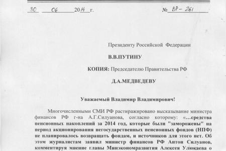 В.Ф. Рашкин потребовал от Путина и Медведева провести комплексную ревизию сохранности средств пенсионных накоплений граждан