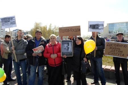 Сургут. В День защиты детей «бездомные» жители балков и вагончиков вышли на митинг
