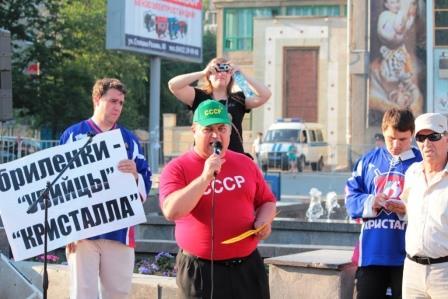 Саратовская область. Коммунисты и комсомольцы поддержали митинг в защиту хоккейного клуба "Кристалл"
