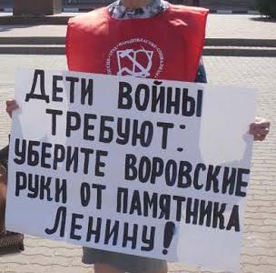 Белгородская область. В городе Шебекине прошёл пикет против непродуманных действий местных властей, связанных с переименованием главной площади райцентра и переносом памятника В.И. Ленину