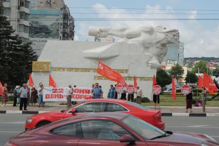 Коммунисты Кубани отметили день начала Великой Отечественной войны митингами, пикетами, автопробегами и сбором средств в помощь жителям Новороссии