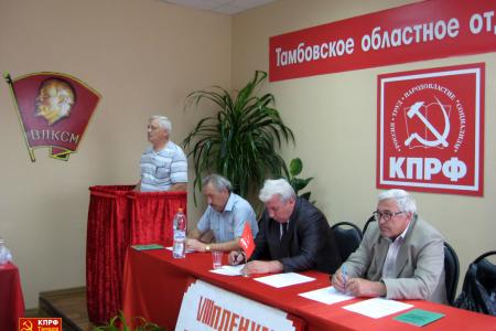 Состоялся VIII Пленум тамбовских коммунистов