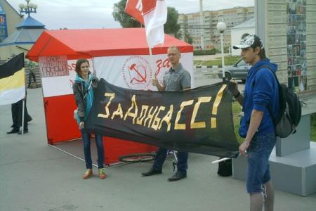 Новгородские коммунисты и комсомольцы провели митинг в защиту жителей Донбасса