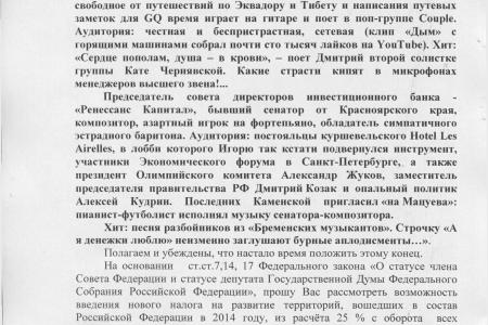 В.Ф. Рашкин потребовал от Путина и Медведева провести комплексную ревизию сохранности средств пенсионных накоплений граждан