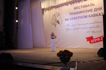 На Ставрополье прошел третий ежегодный фестиваль «Пушкинские дни на Северном Кавказе»