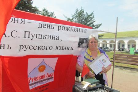 Сохраним живое русское слово! Коммунисты Костромы отметили День русского языка