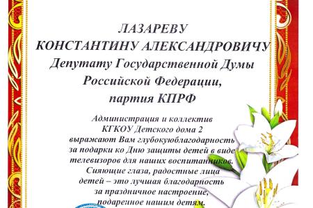 Информация о мероприятиях КПРФ в Москве, посвященных международному дню защиты детей 1 июня