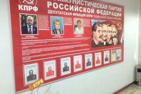 Кандидат со знаком вопроса. Тюменские коммунисты напечатали интригующие листовки в канун губернаторских выборов