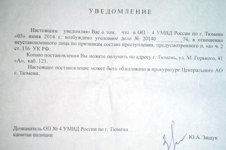 Криминальная Россия. В Тюмени на лидера независимого профсоюза Ивана Статьева совершено покушение