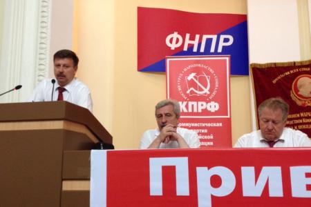 Коммунисты Краснодара определили новые задачи. Состоялась ХХ отчетно-выборная Конференция городского отделения КПРФ