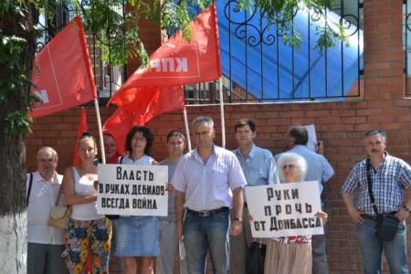Коммунисты провели пикет в Ростове-на-Дону у консульства Украины