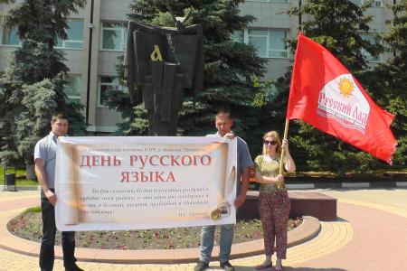 Белгород. Коммунисты и активисты движения «Русский лад» провели «Час просвещения» 