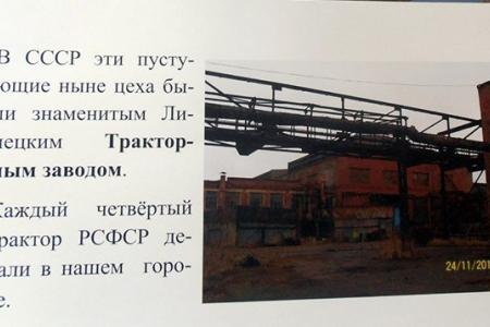 Липецкая область. Чиновники испугались комсомольской фотовыставки