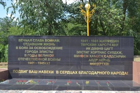 Республика Калмыкия. Митинг в День памяти и скорби