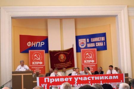 Коммунисты Краснодара определили новые задачи. Состоялась ХХ отчетно-выборная Конференция городского отделения КПРФ