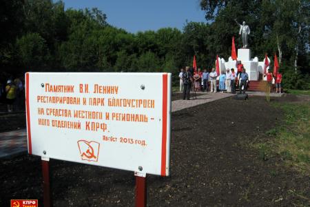 Тамбовская область. Коммунисты своими силами отреставрировали сквер возле памятника В.И. Ленину