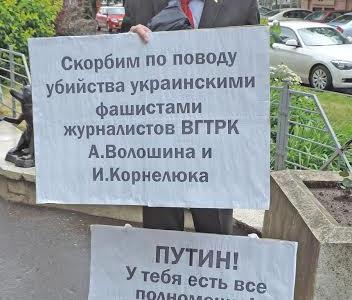 Иваново. Коммунисты почтили память убитых на Украине журналистов