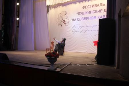 На Ставрополье прошел третий ежегодный фестиваль «Пушкинские дни на Северном Кавказе»