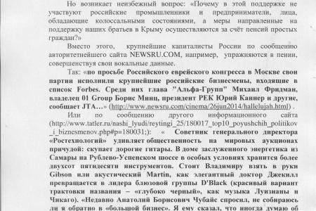 В.Ф. Рашкин потребовал от Путина и Медведева провести комплексную ревизию сохранности средств пенсионных накоплений граждан