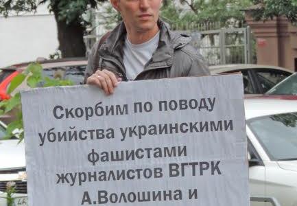 Иваново. Коммунисты почтили память убитых на Украине журналистов