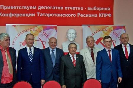 Секретарь ЦК КПРФ С.П.Обухов:«Татарстан – это барометр, по которому партия будет определять политическое давление в регионах». Завершила свою работу первая часть XXI отчётно-выборной партийной Конференции Рескома ТРО КПРФ