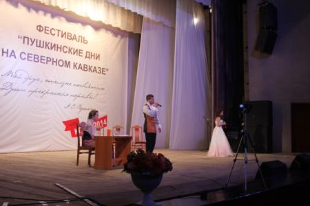 На Ставрополье прошел третий ежегодный фестиваль «Пушкинские дни на Северном Кавказе»