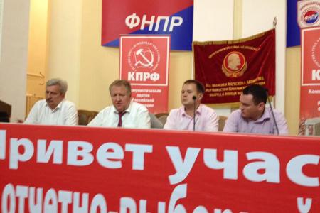 Краснодар. Курс - на обновление работы. Коммунисты столицы Кубани завершили отчетно-выборную кампанию