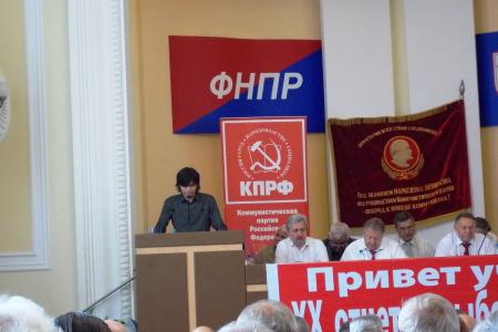 Коммунисты Краснодара определили новые задачи. Состоялась ХХ отчетно-выборная Конференция городского отделения КПРФ
