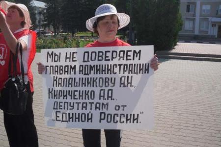 Белгородская область. В городе Шебекине прошёл пикет против непродуманных действий местных властей, связанных с переименованием главной площади райцентра и переносом памятника В.И. Ленину