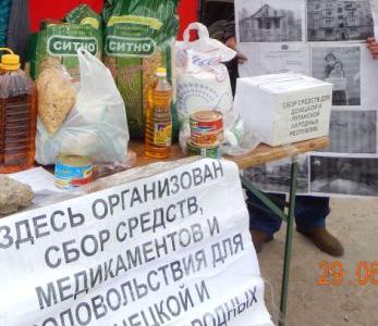 Саратовская область. Акция по сбору гуманитарной помощи юго-востоку Украины продолжается