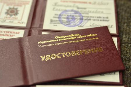Москва. «Мы обязаны добиться принятия закона о «детях войны»!»