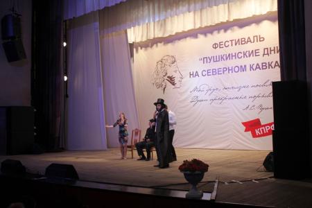На Ставрополье прошел третий ежегодный фестиваль «Пушкинские дни на Северном Кавказе»