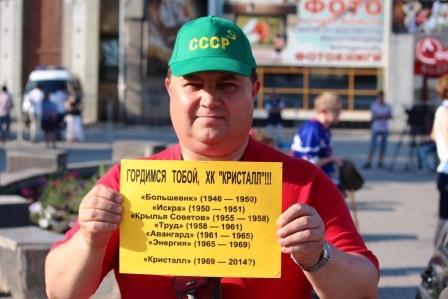 Саратовская область. Коммунисты и комсомольцы поддержали митинг в защиту хоккейного клуба "Кристалл"